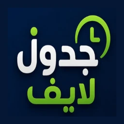 أيقونة موقع جدول لايف