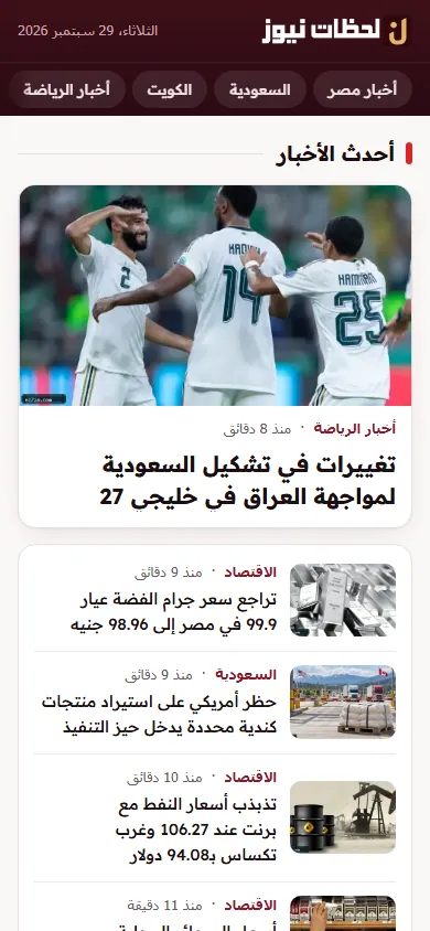 الرئيسية على الموبايل
